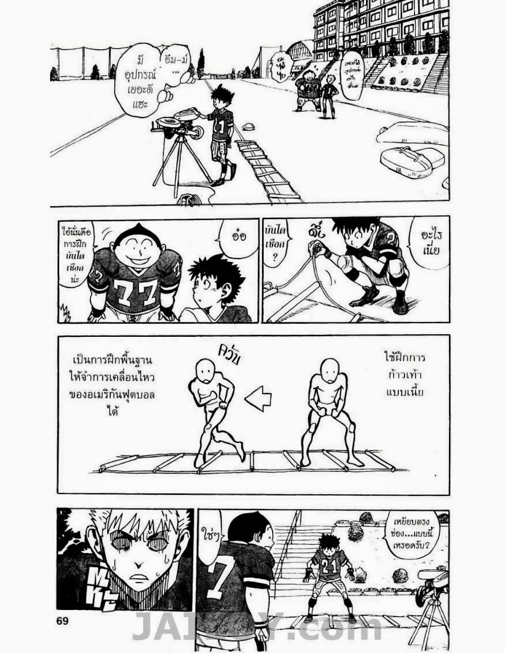 Eyeshield 21 page 7