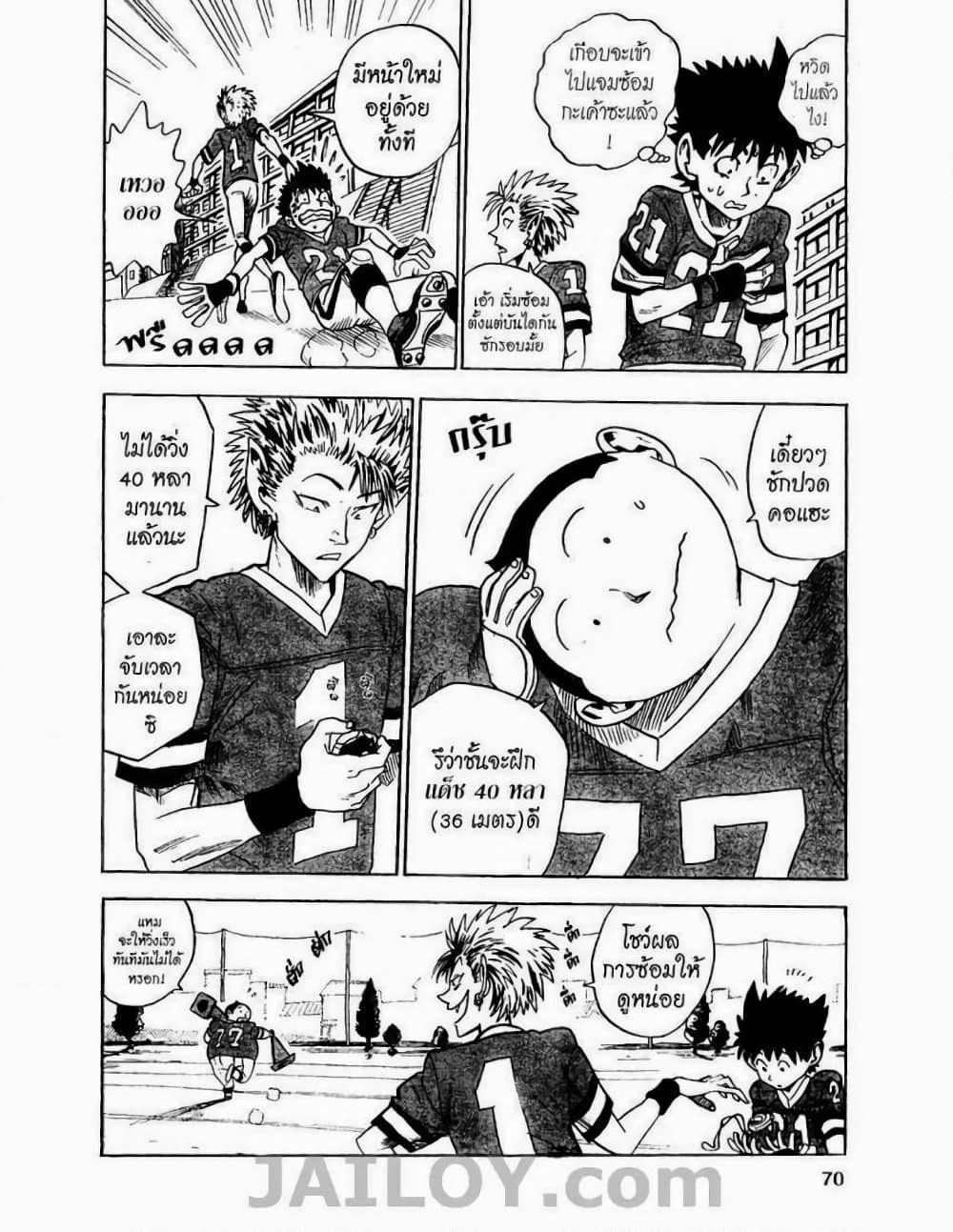 Eyeshield 21 page 8