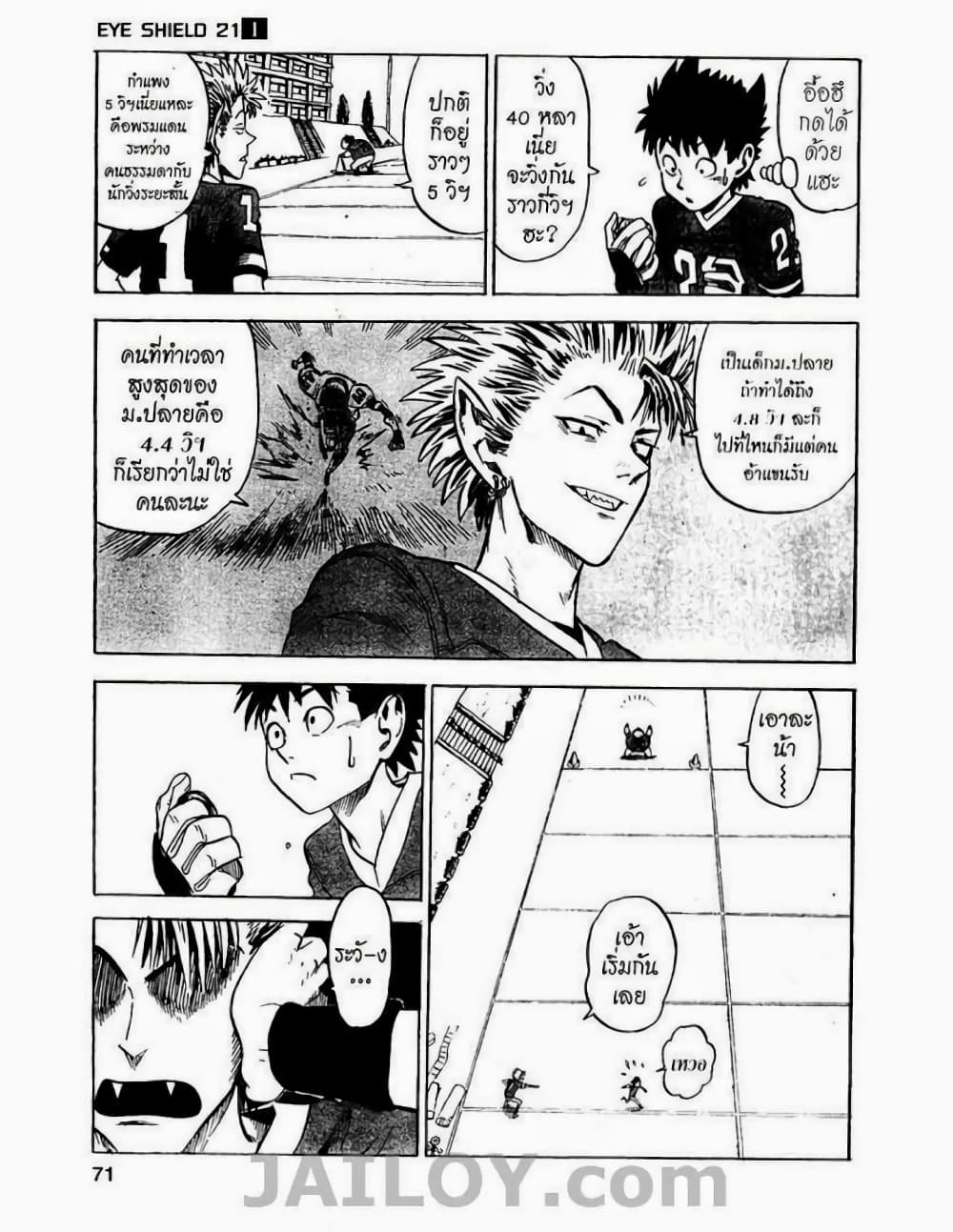 Eyeshield 21 page 9