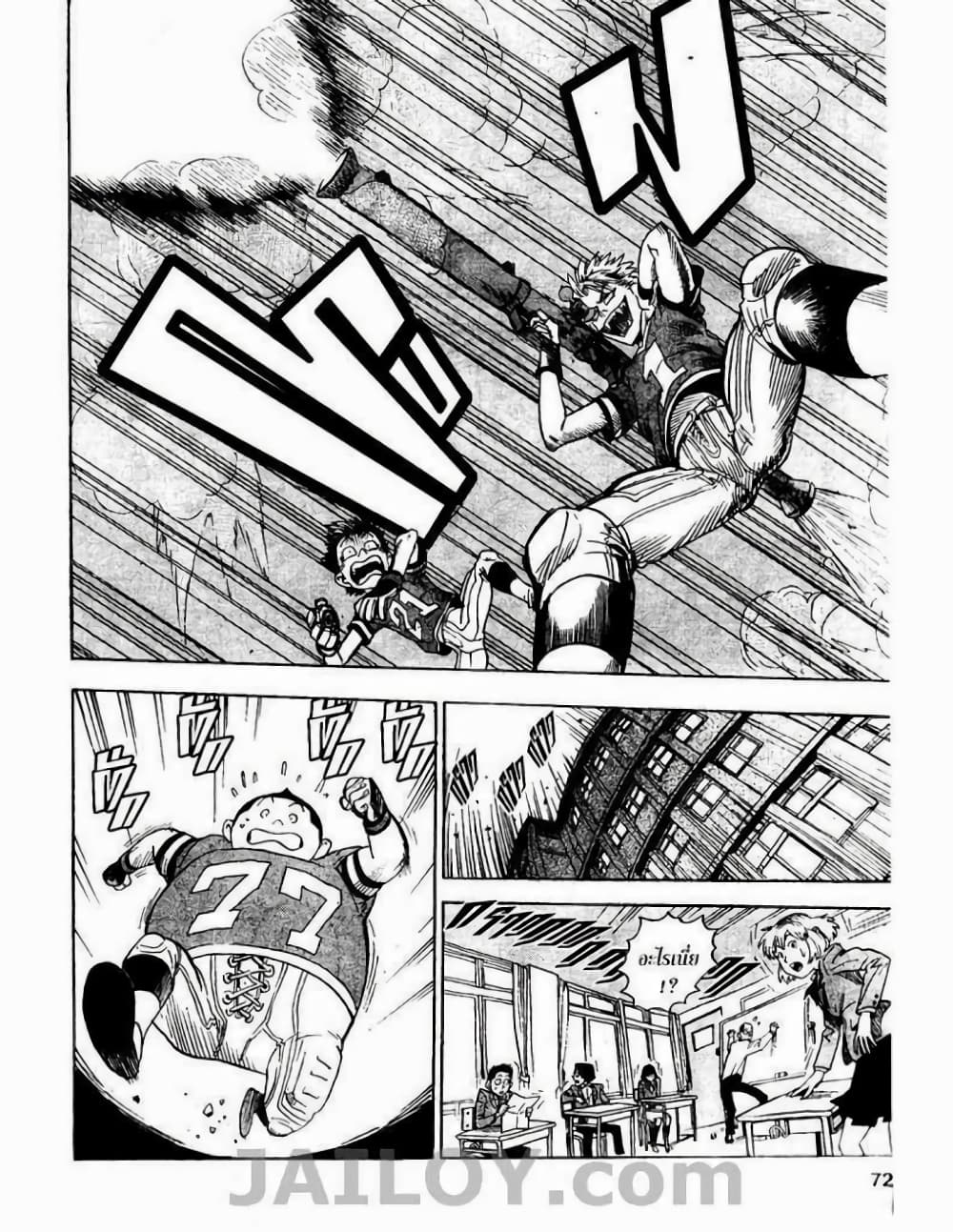 Eyeshield 21 page 10