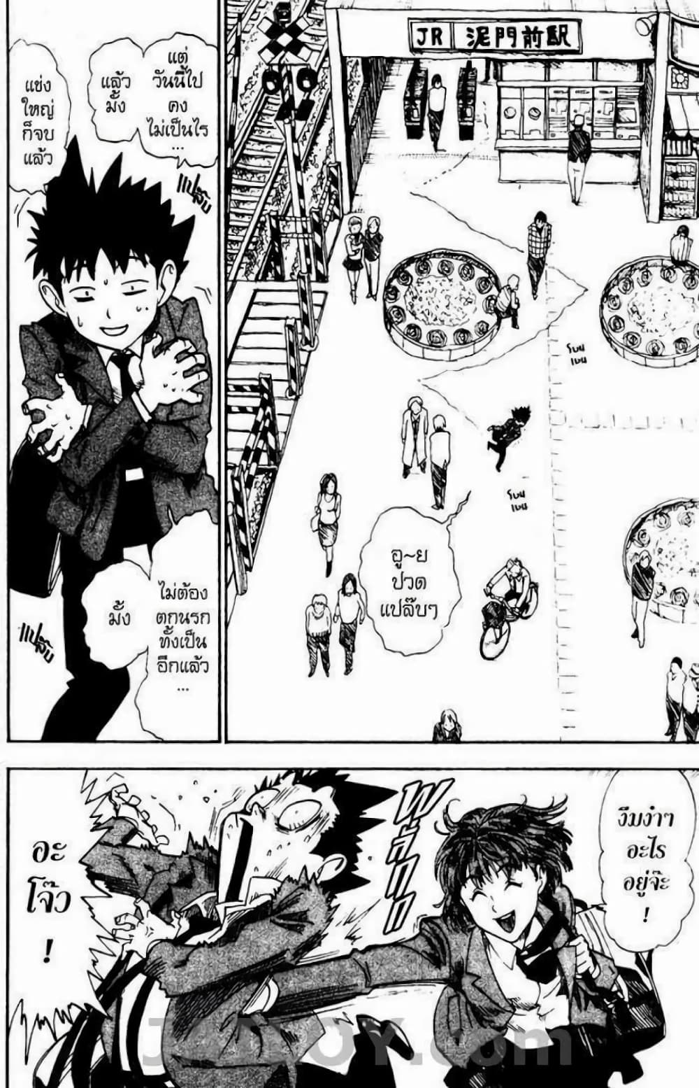 Eyeshield 21 page 2