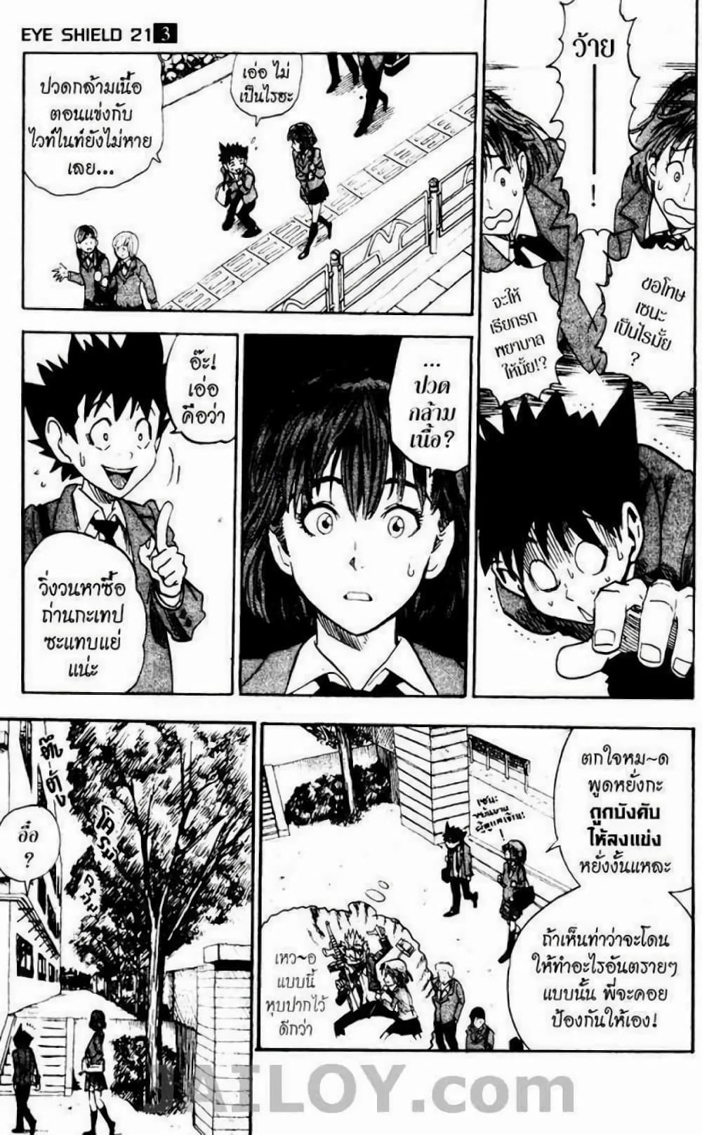 Eyeshield 21 page 3
