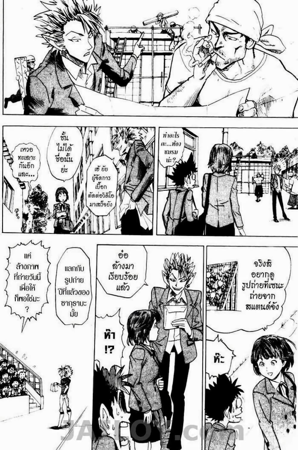Eyeshield 21 page 4