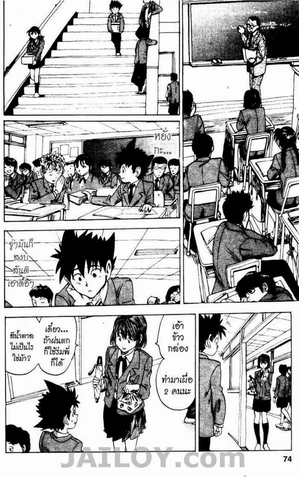 Eyeshield 21 page 6