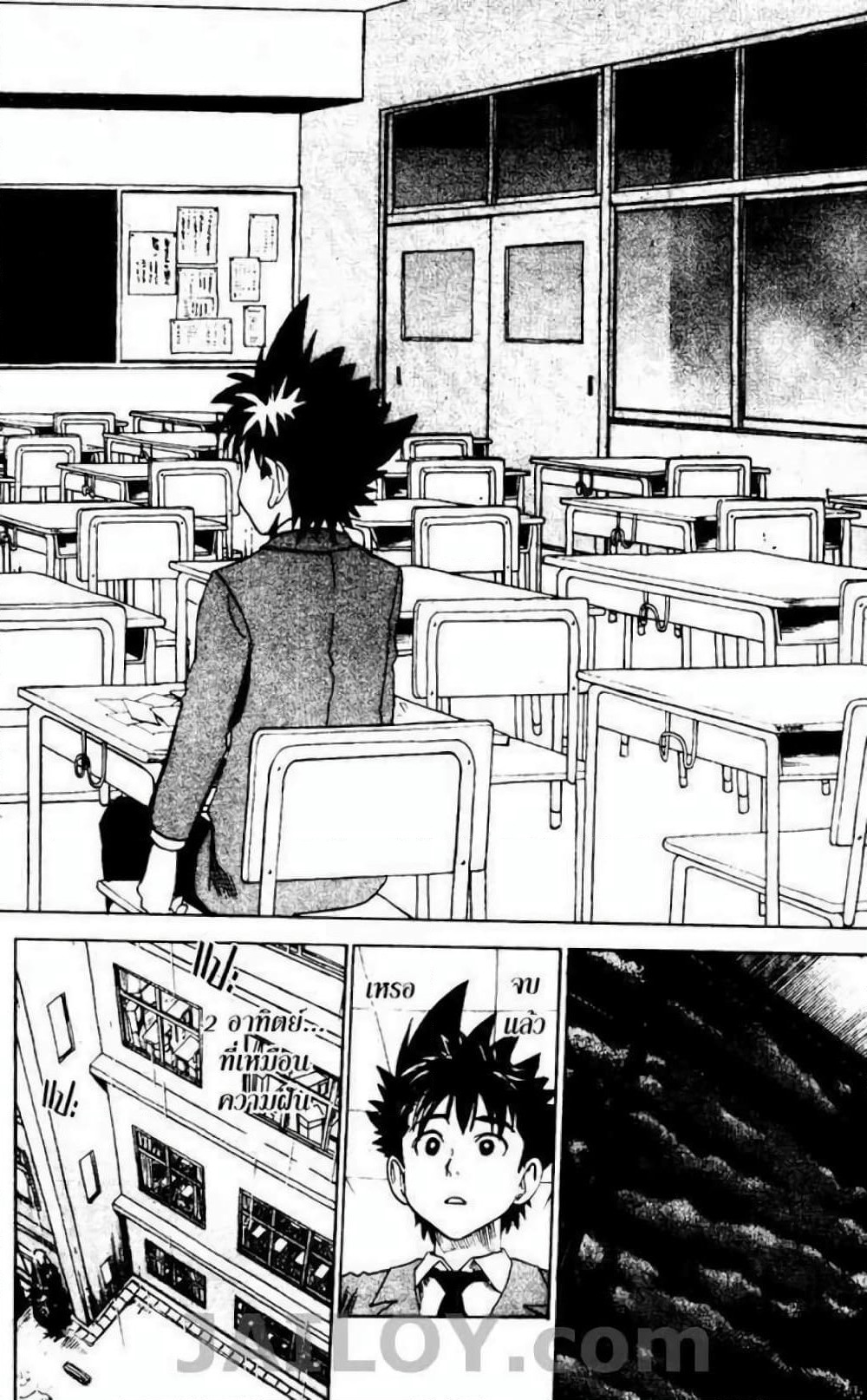 Eyeshield 21 page 10