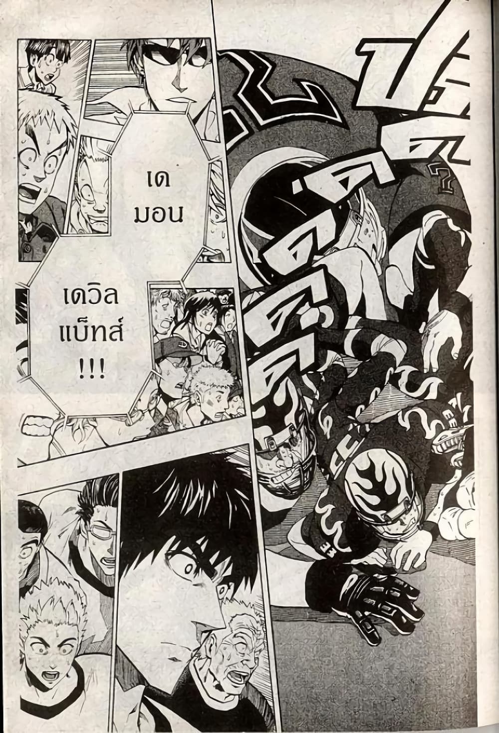 Eyeshield 21 page 3