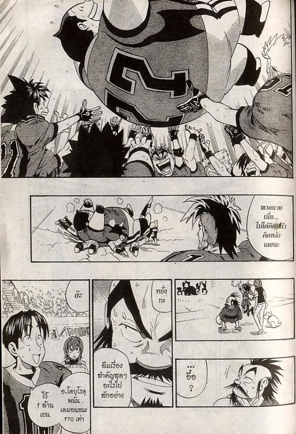 Eyeshield 21 page 7