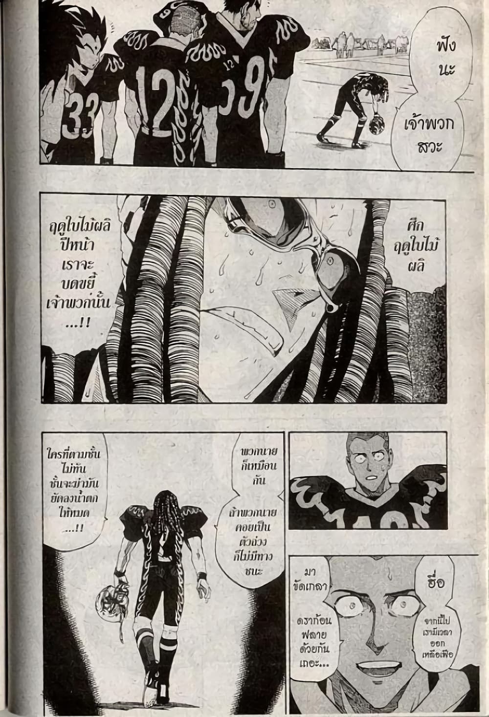 Eyeshield 21 page 10