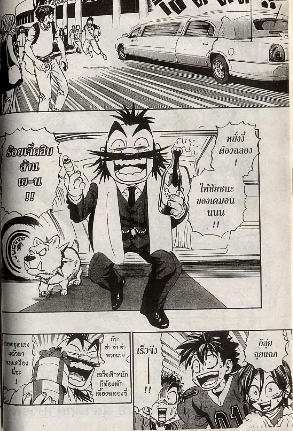 Eyeshield 21 page 3