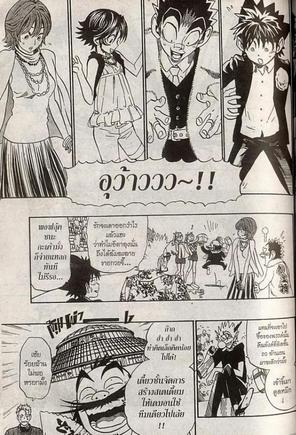 Eyeshield 21 page 4