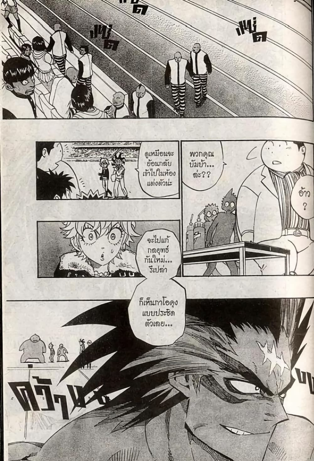 Eyeshield 21 page 6