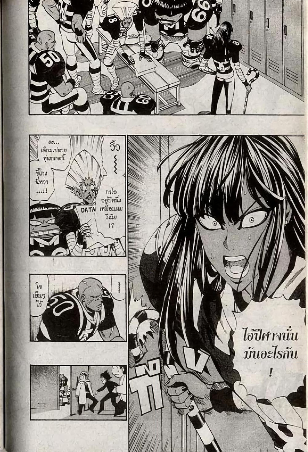 Eyeshield 21 page 7