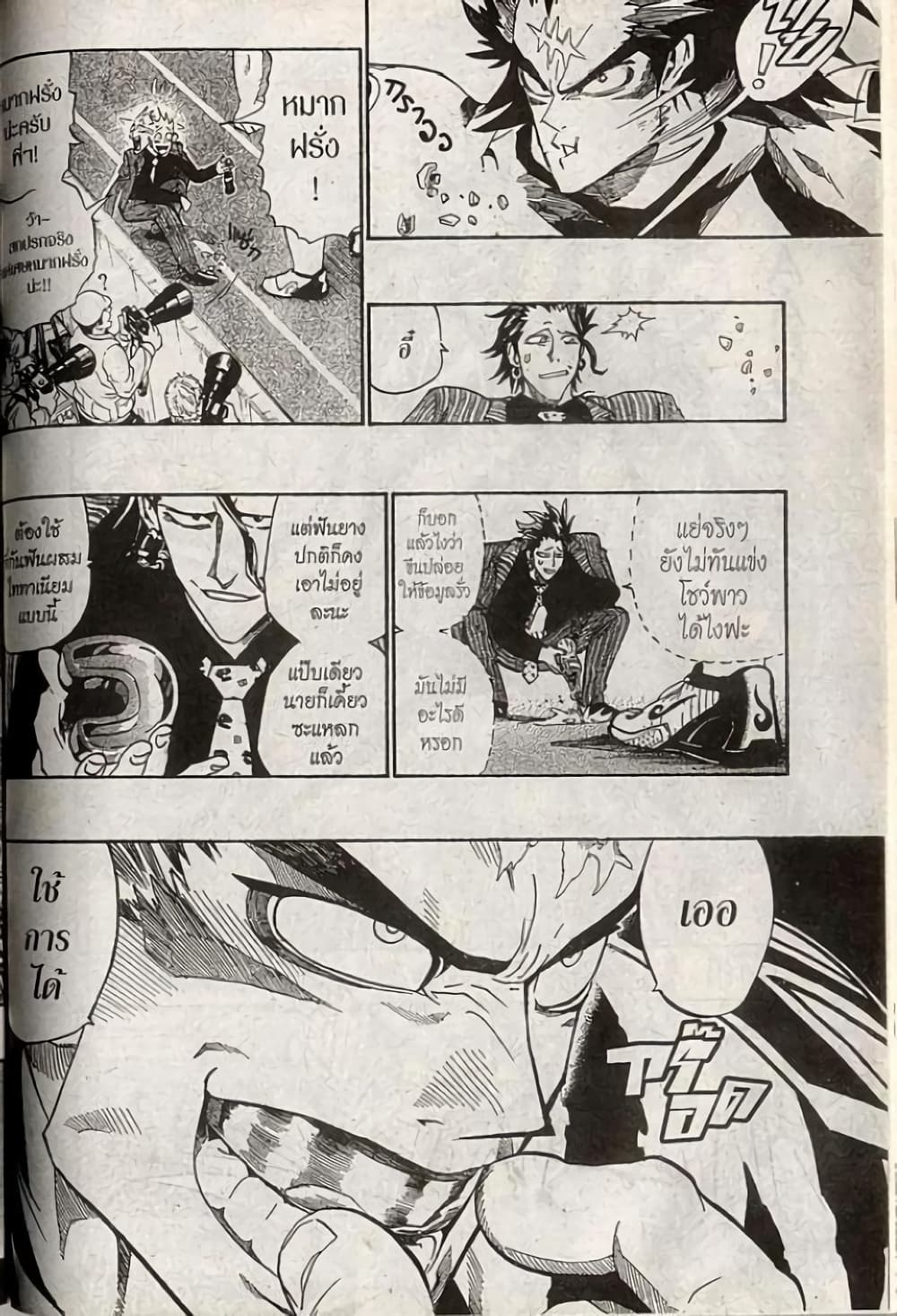 Eyeshield 21 page 9