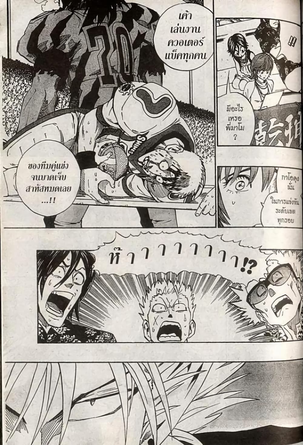 Eyeshield 21 page 10