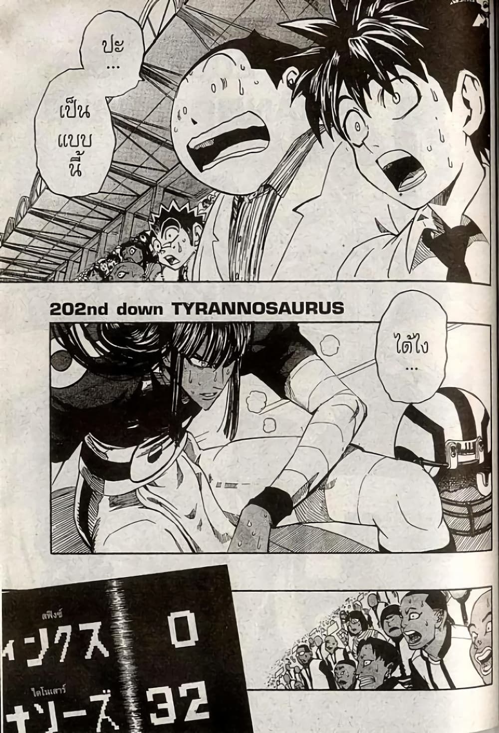 Eyeshield 21 page 1