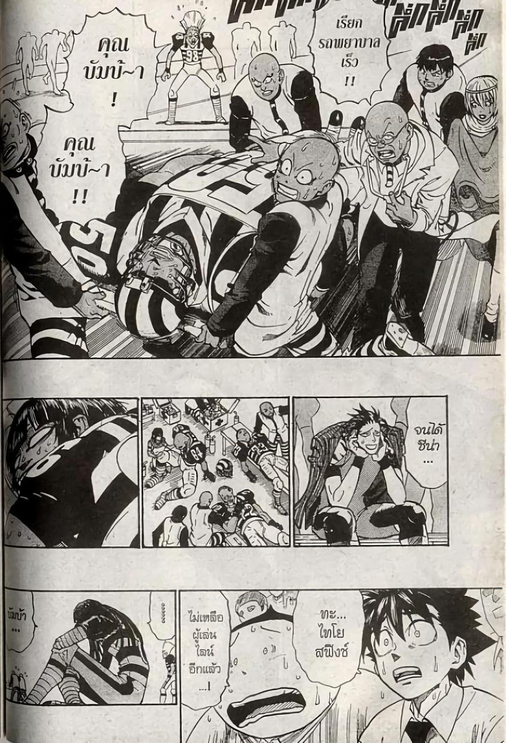 Eyeshield 21 page 4