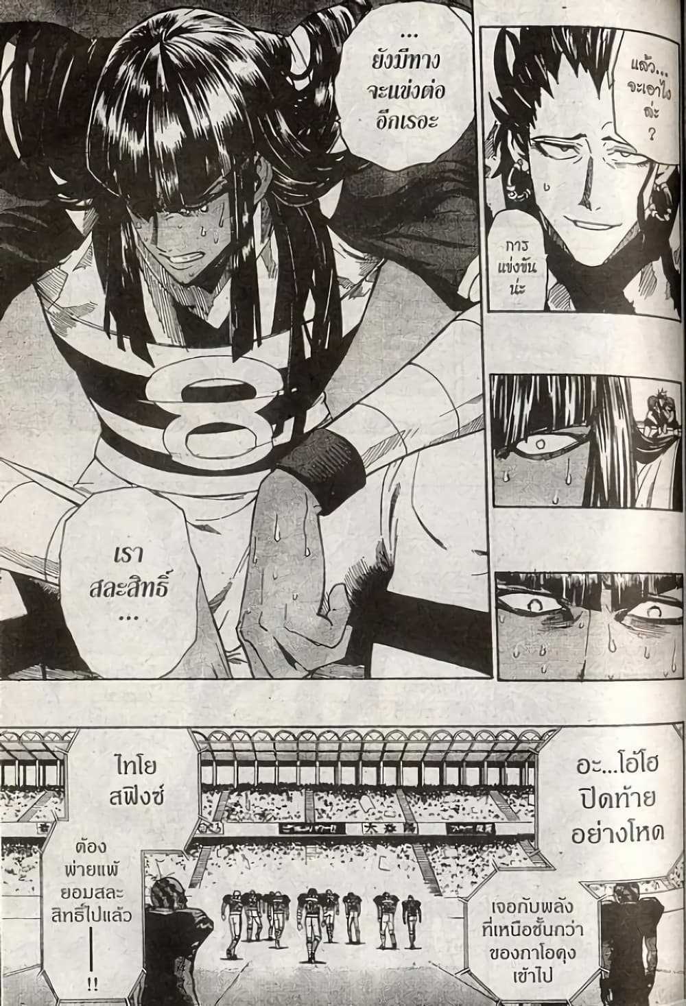 Eyeshield 21 page 5