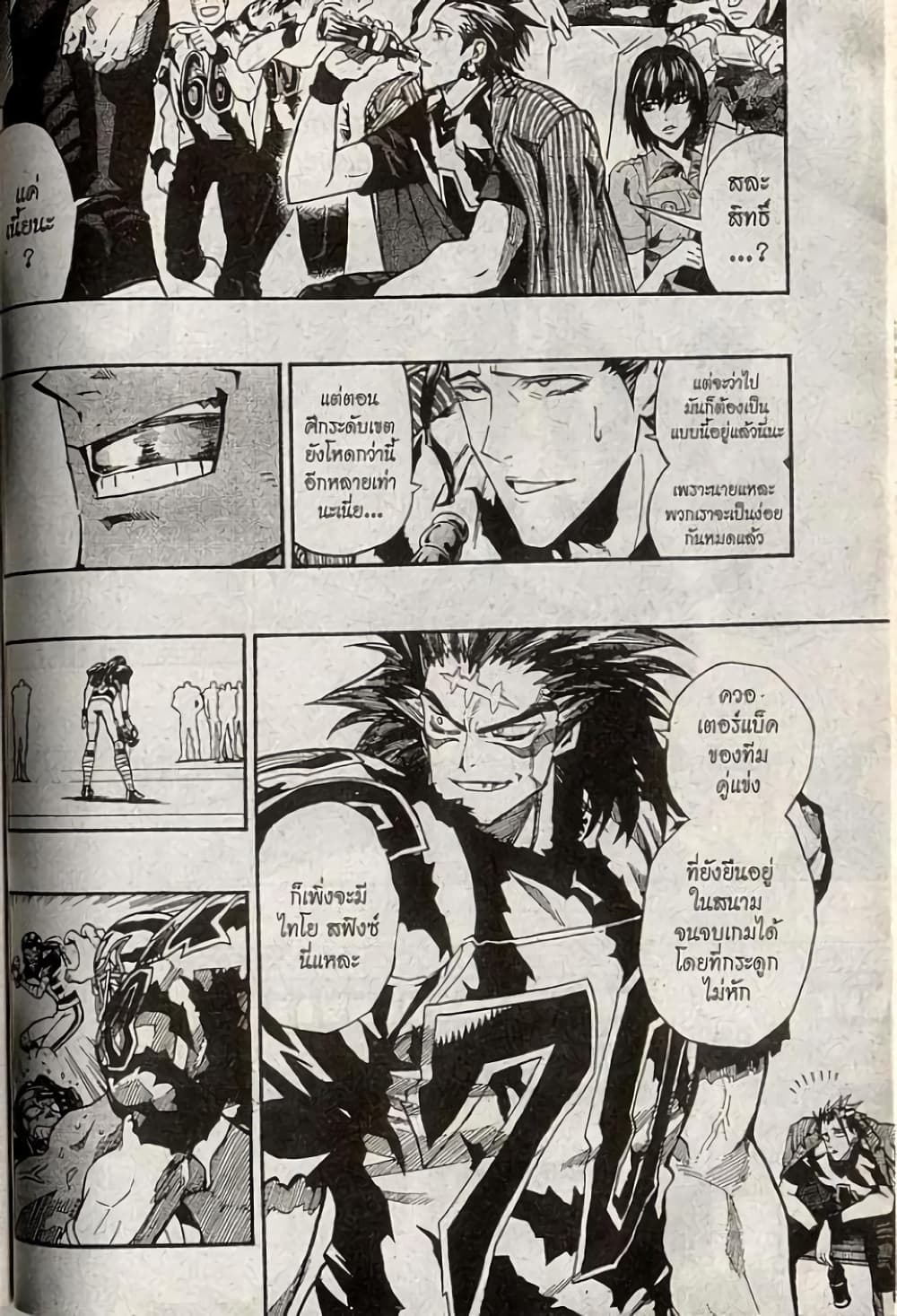 Eyeshield 21 page 6