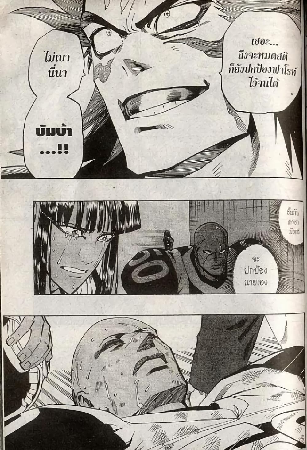 Eyeshield 21 page 7
