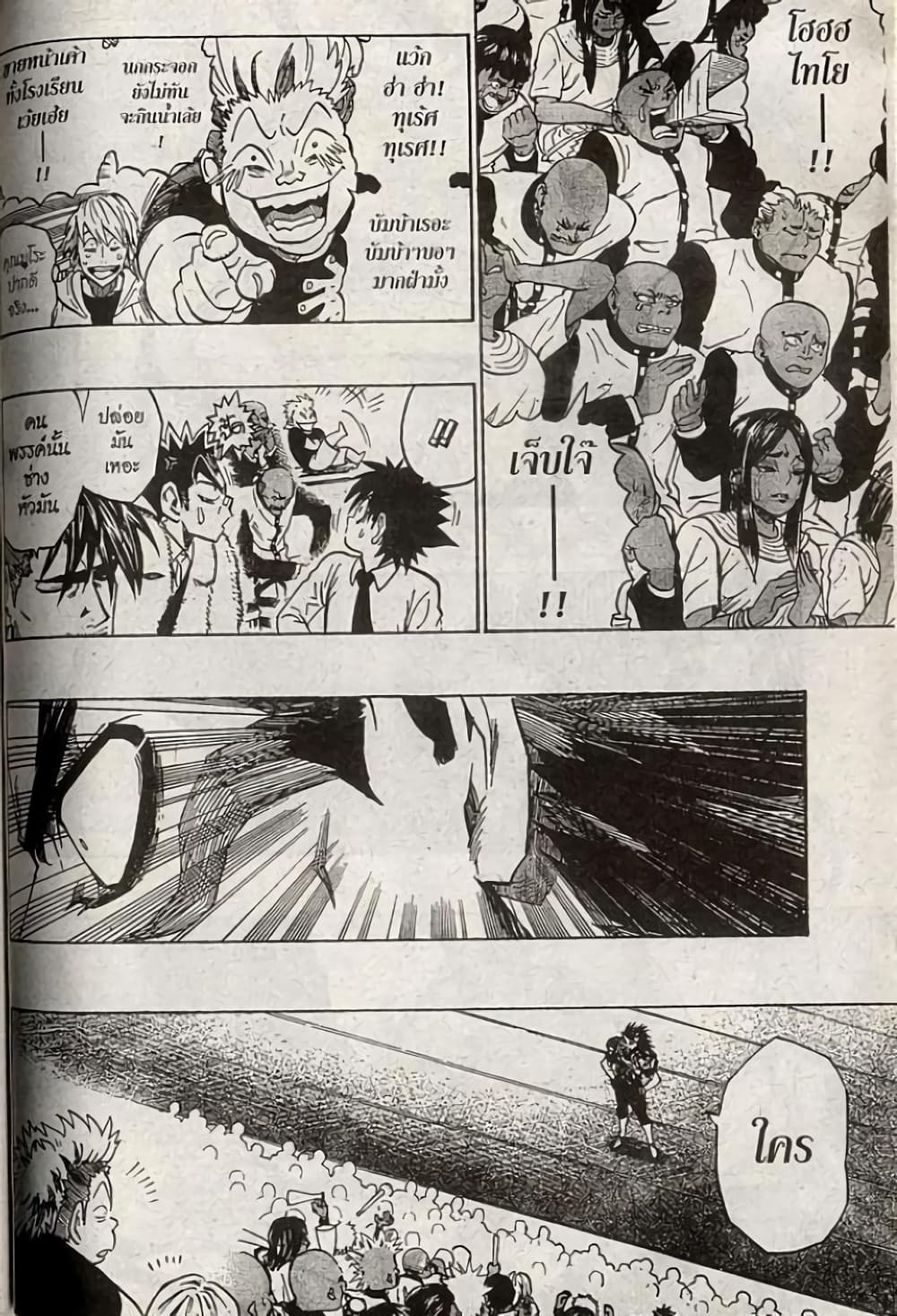 Eyeshield 21 page 8