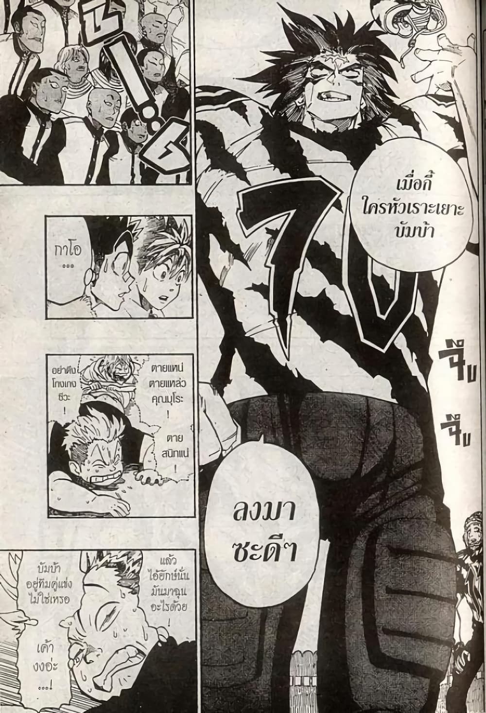 Eyeshield 21 page 9