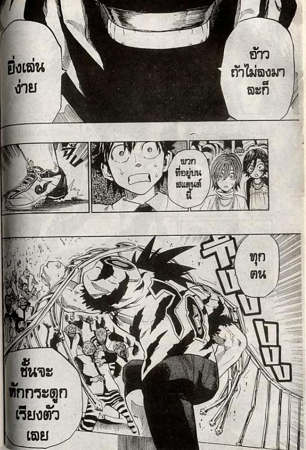 Eyeshield 21 page 10