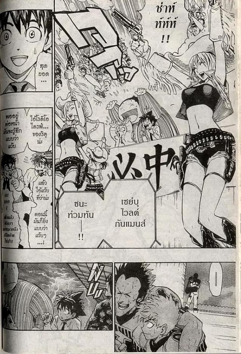 Eyeshield 21 page 2