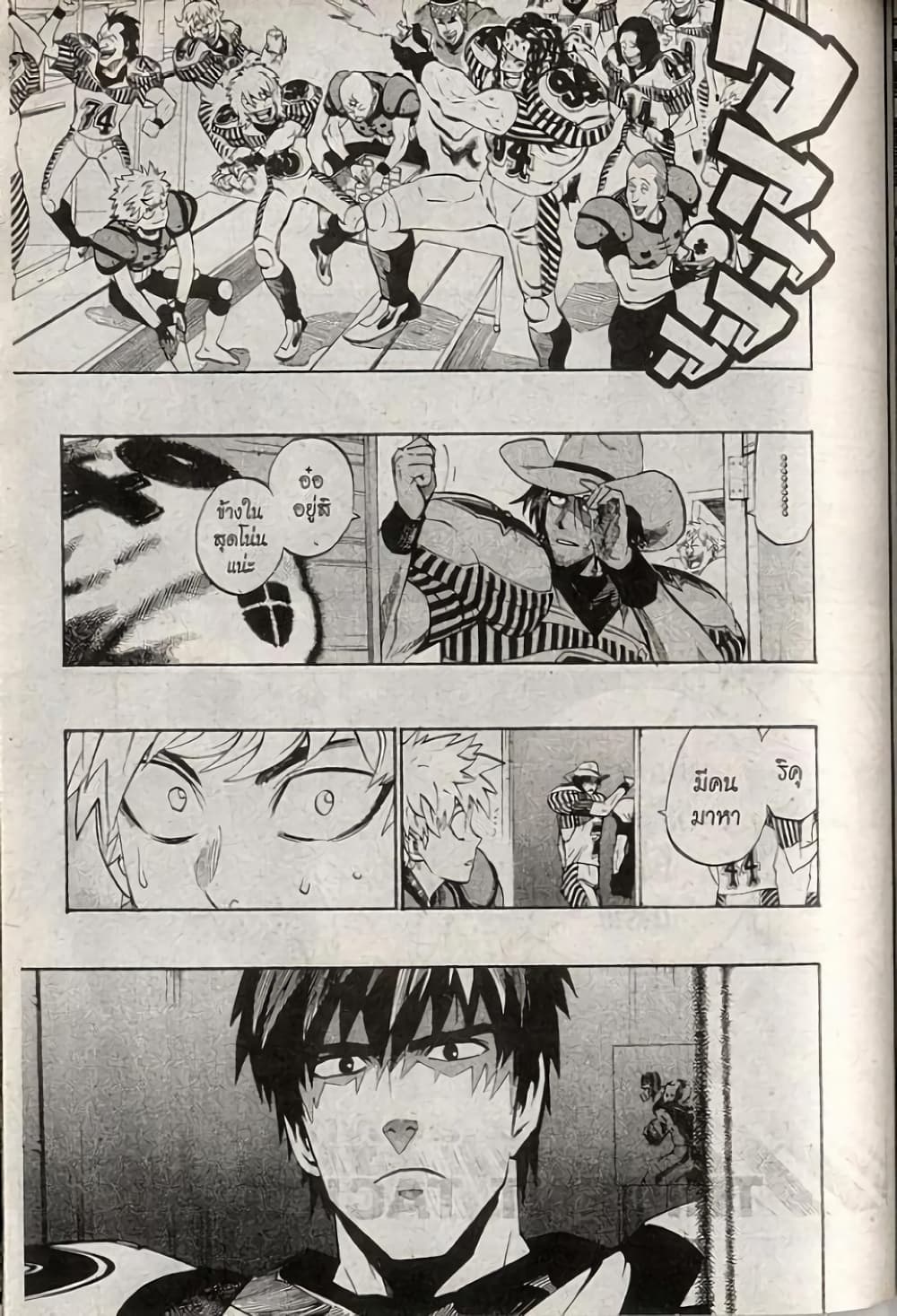Eyeshield 21 page 5