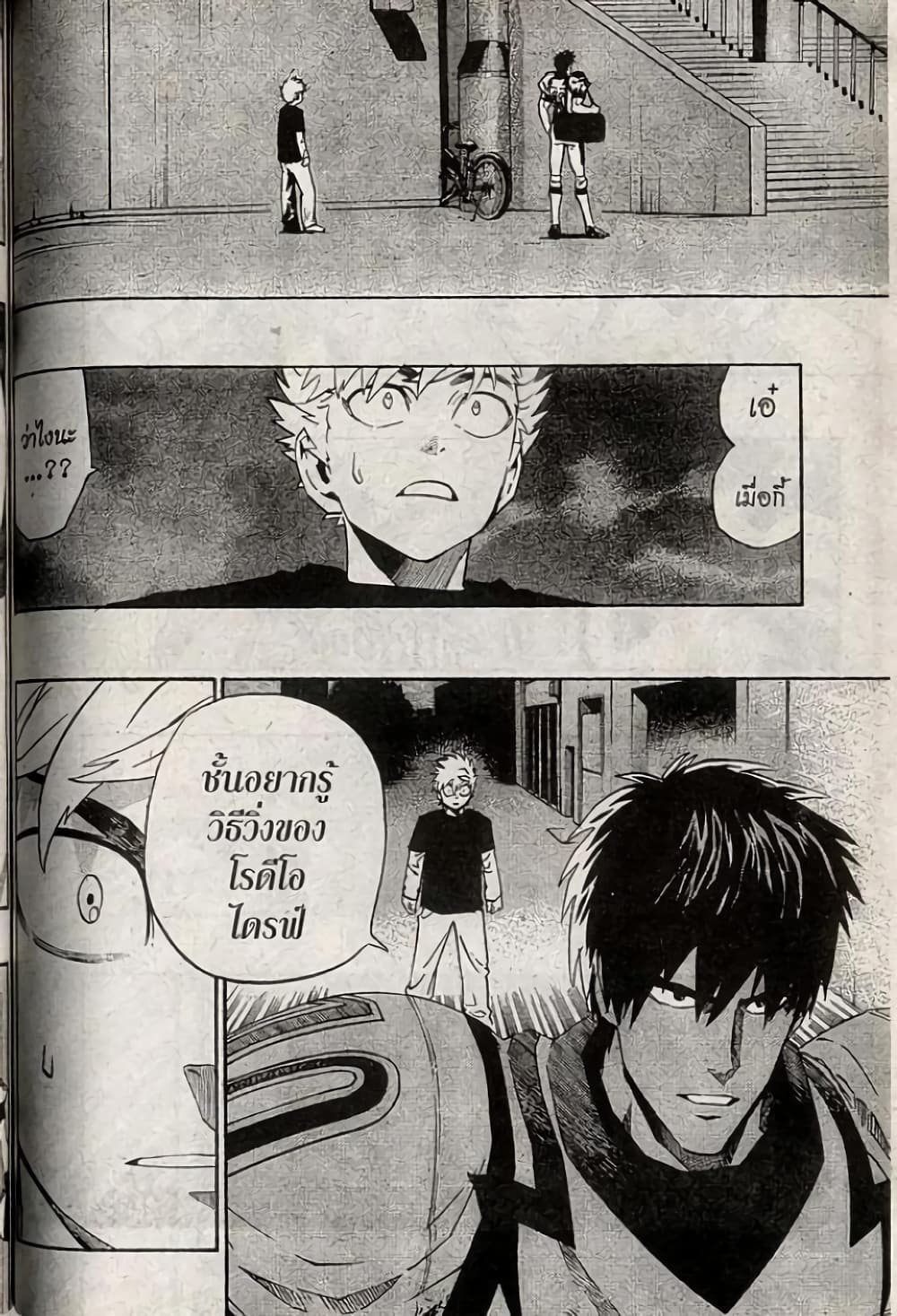 Eyeshield 21 page 6