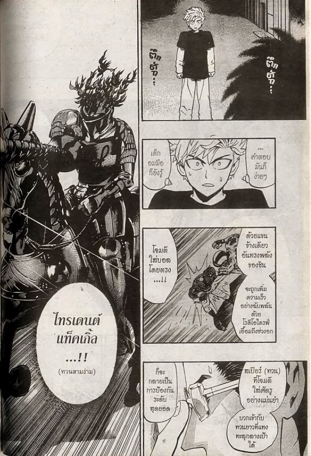 Eyeshield 21 page 8