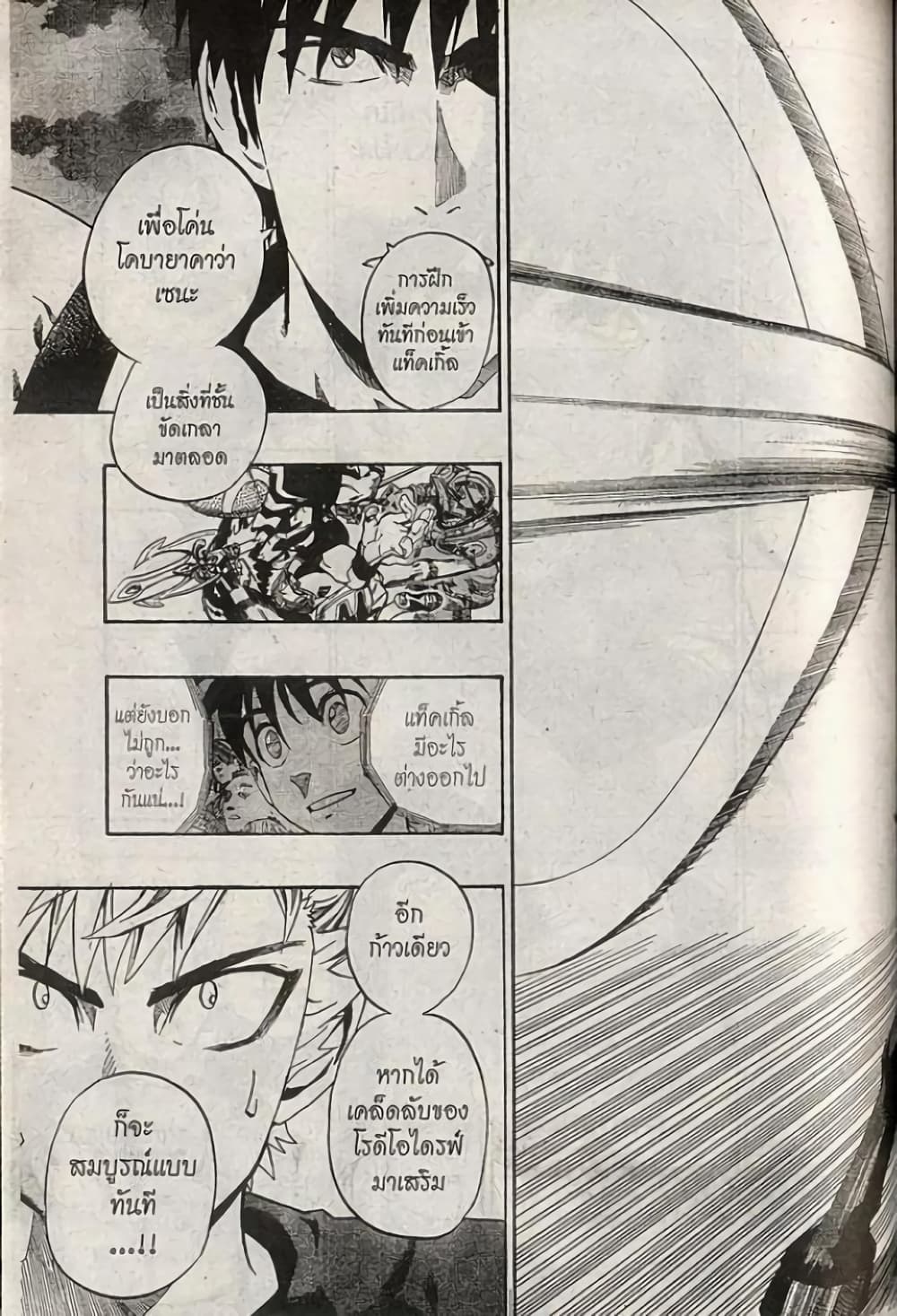 Eyeshield 21 page 9