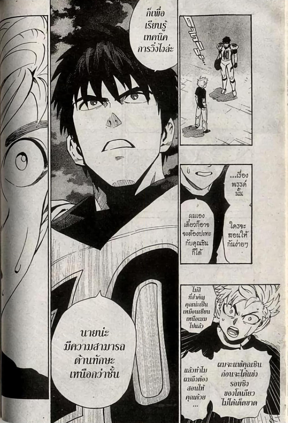 Eyeshield 21 page 10