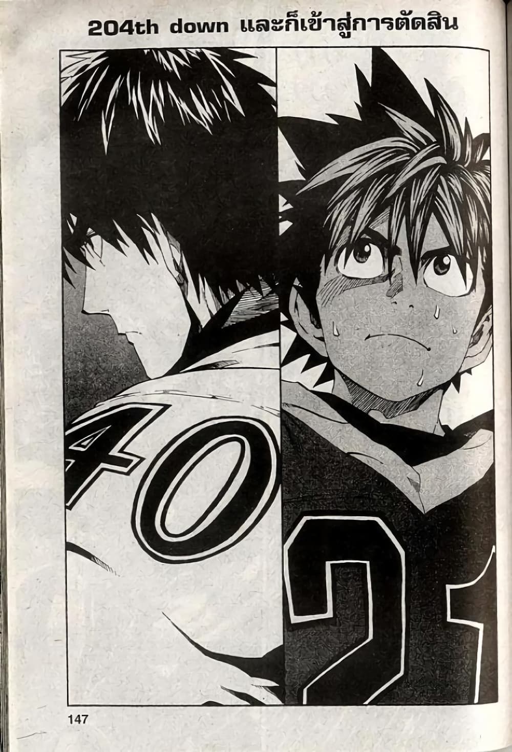 Eyeshield 21 page 1