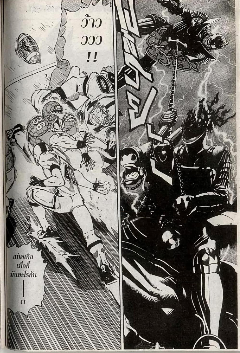 Eyeshield 21 page 2