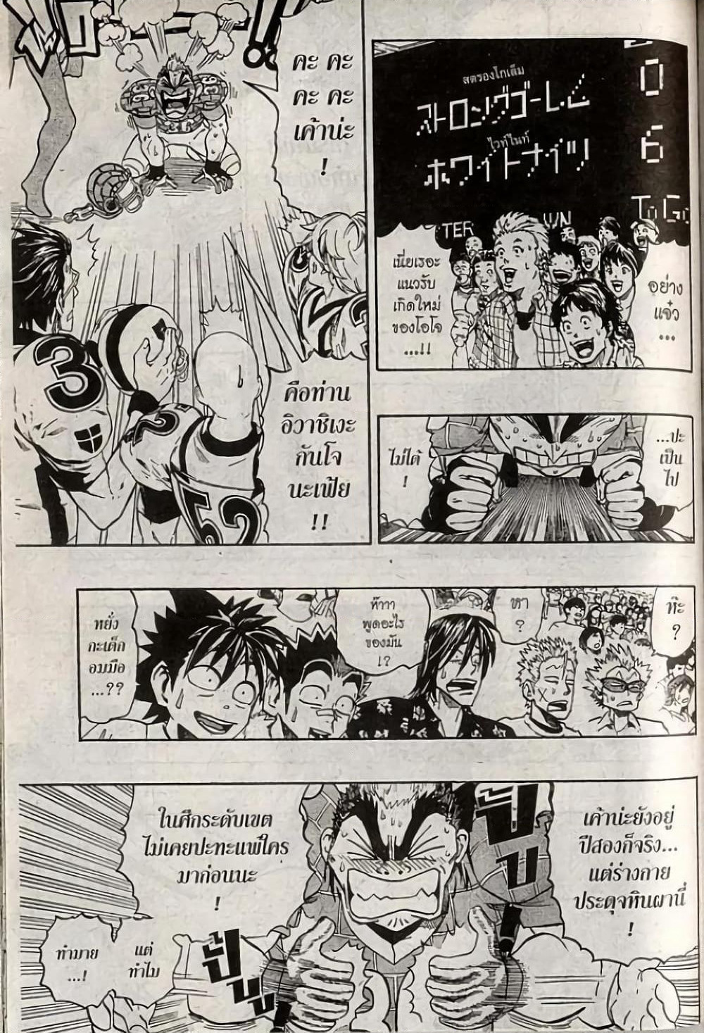 Eyeshield 21 page 5