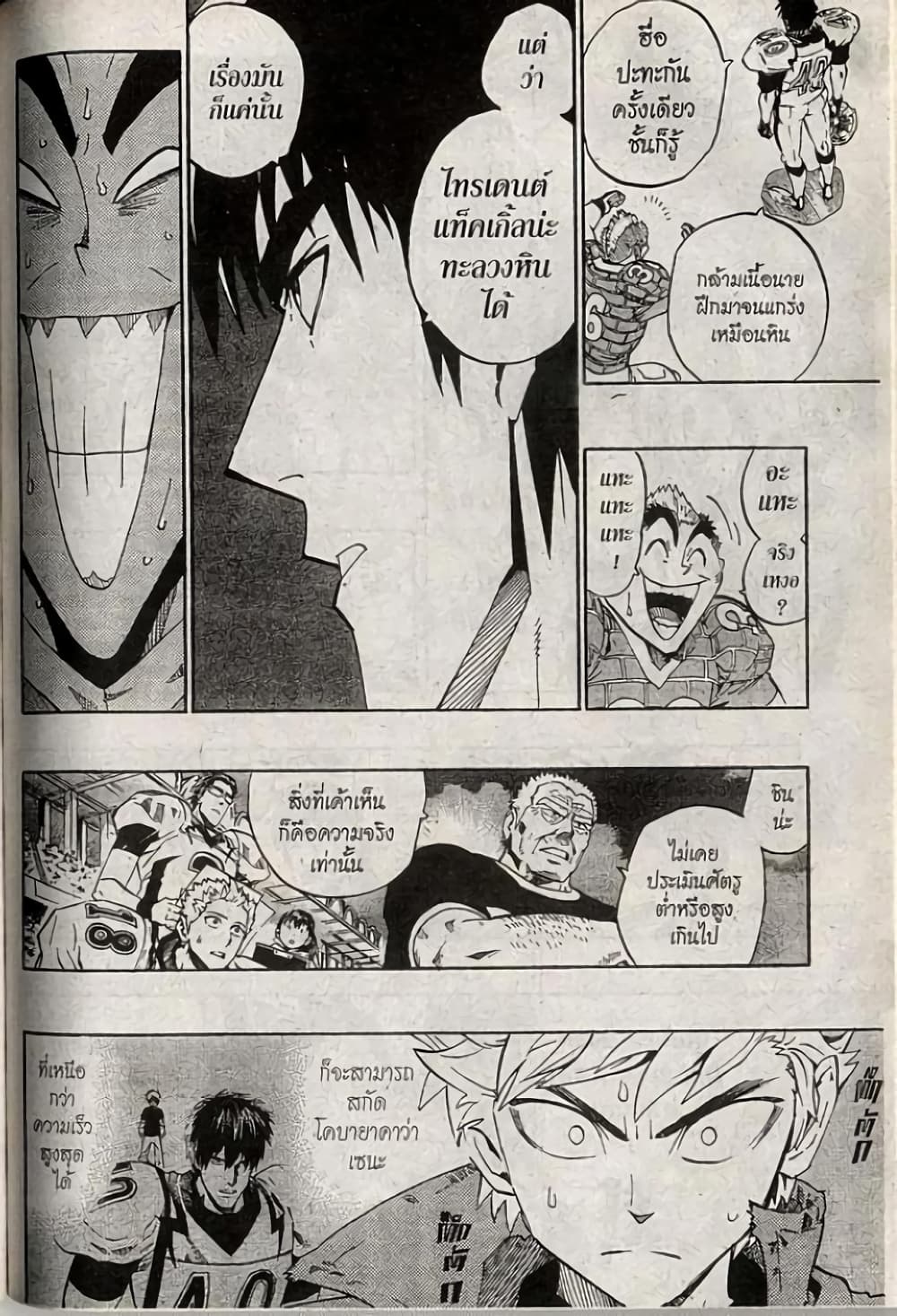 Eyeshield 21 page 6