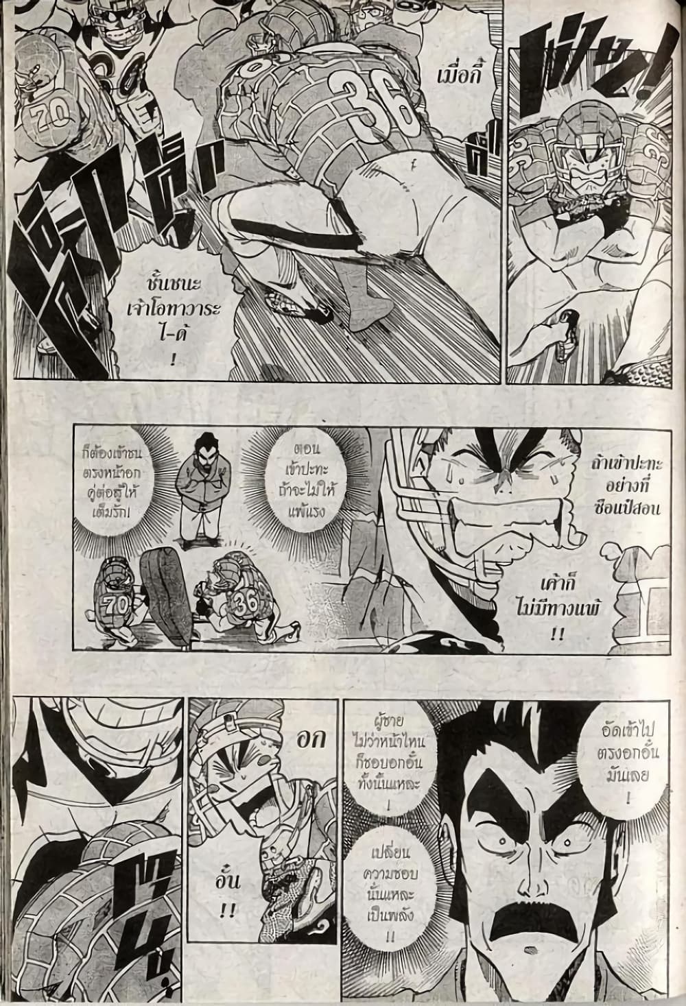 Eyeshield 21 page 9