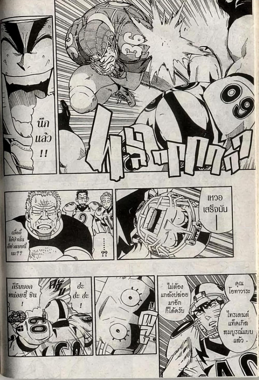 Eyeshield 21 page 10