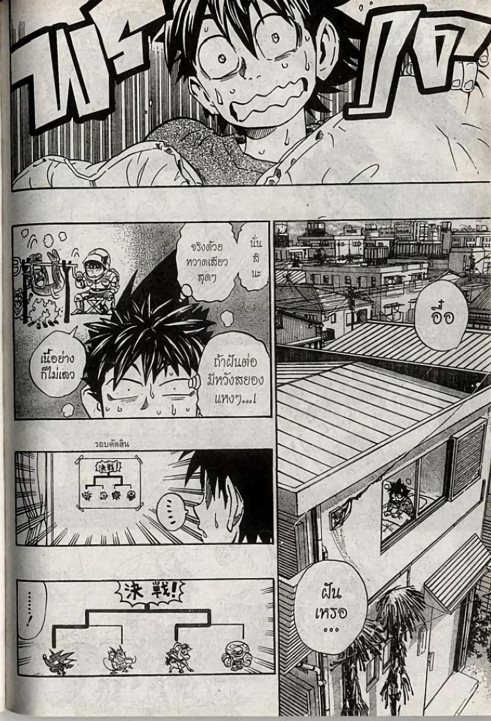 Eyeshield 21 page 2
