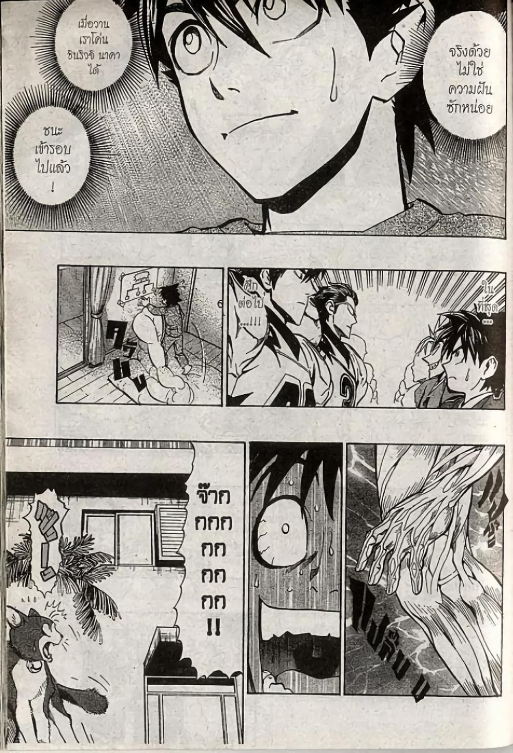 Eyeshield 21 page 3