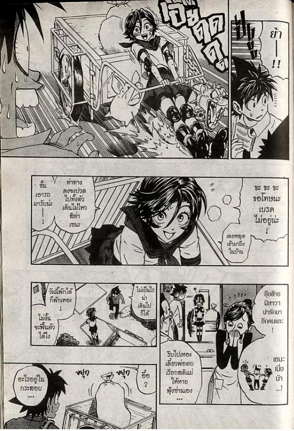 Eyeshield 21 page 5