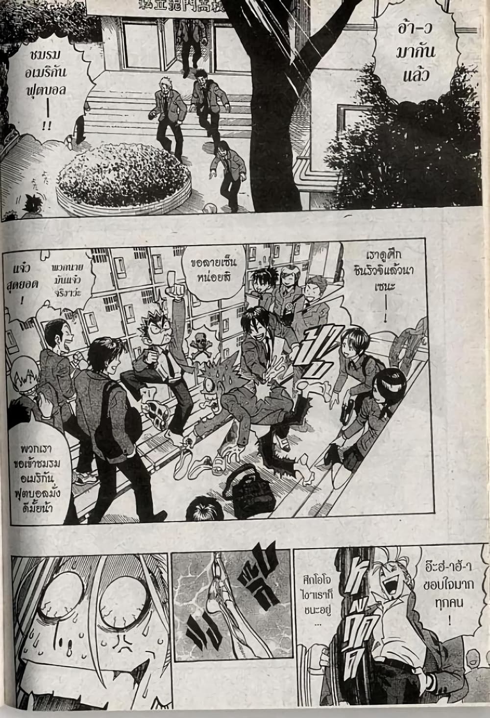 Eyeshield 21 page 8