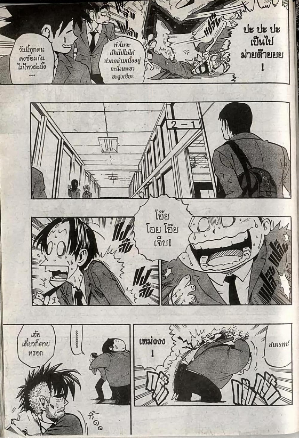 Eyeshield 21 page 9