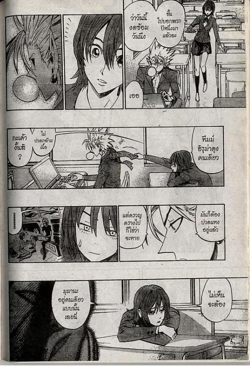 Eyeshield 21 page 10