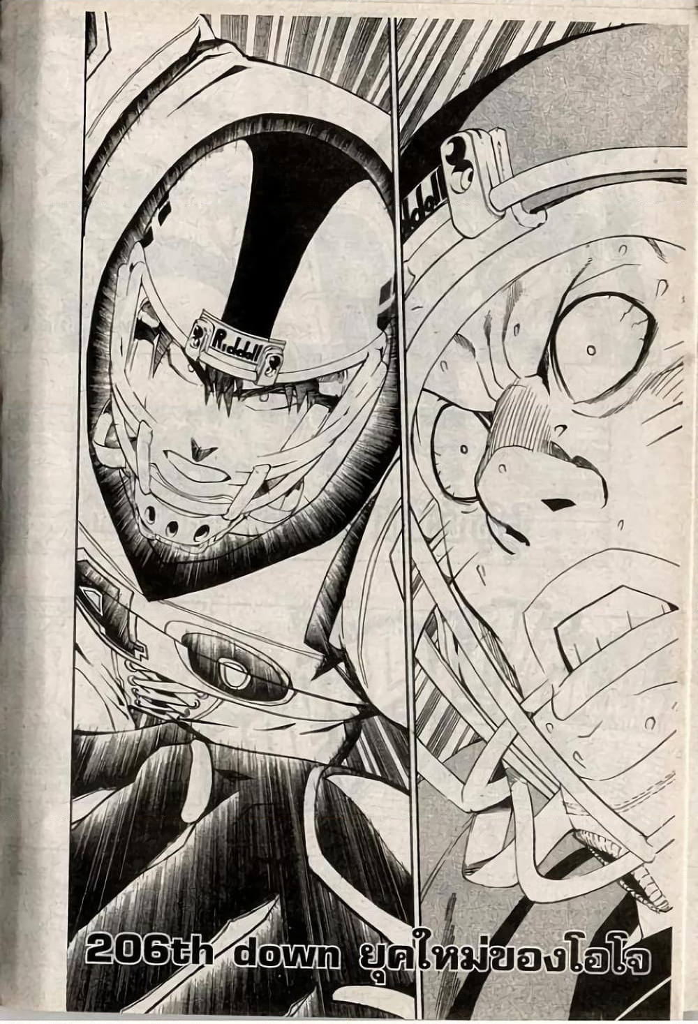 Eyeshield 21 page 2