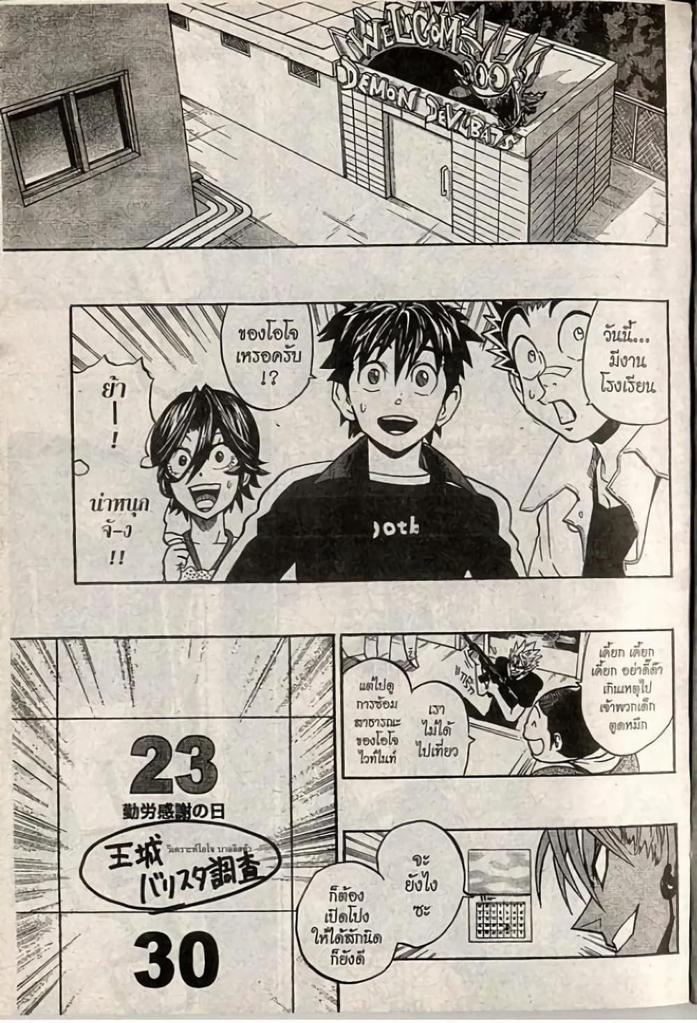 Eyeshield 21 page 3