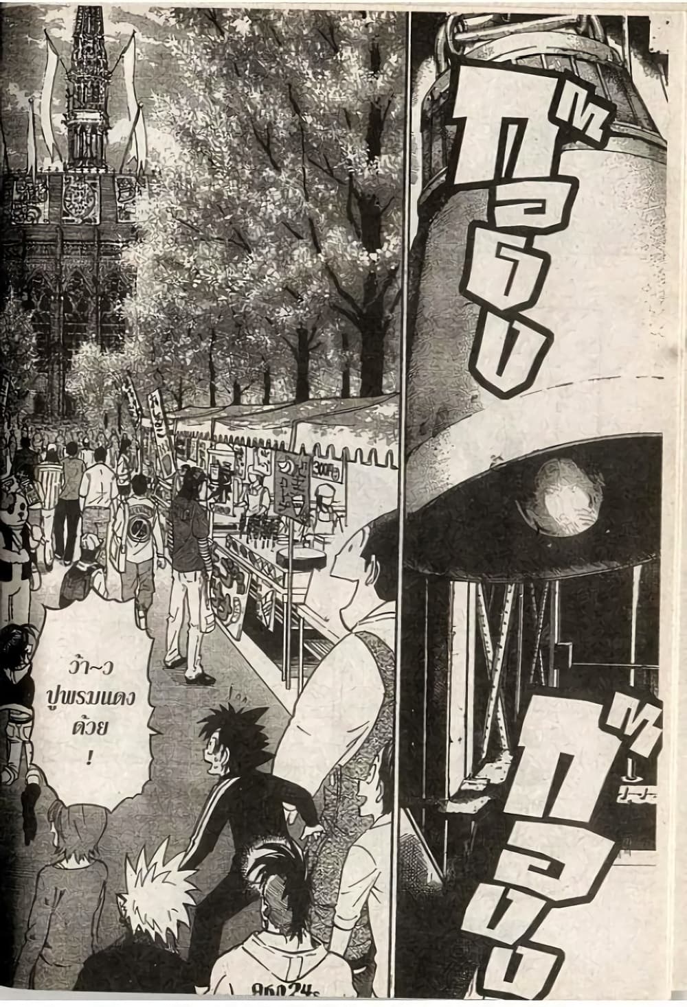 Eyeshield 21 page 4