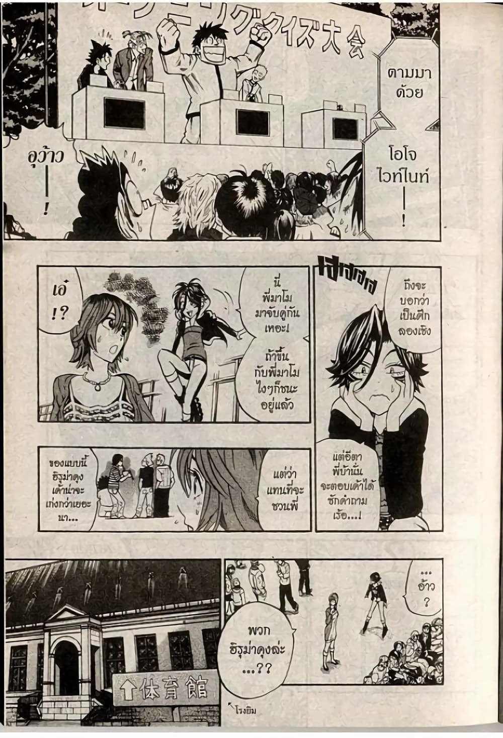 Eyeshield 21 page 7