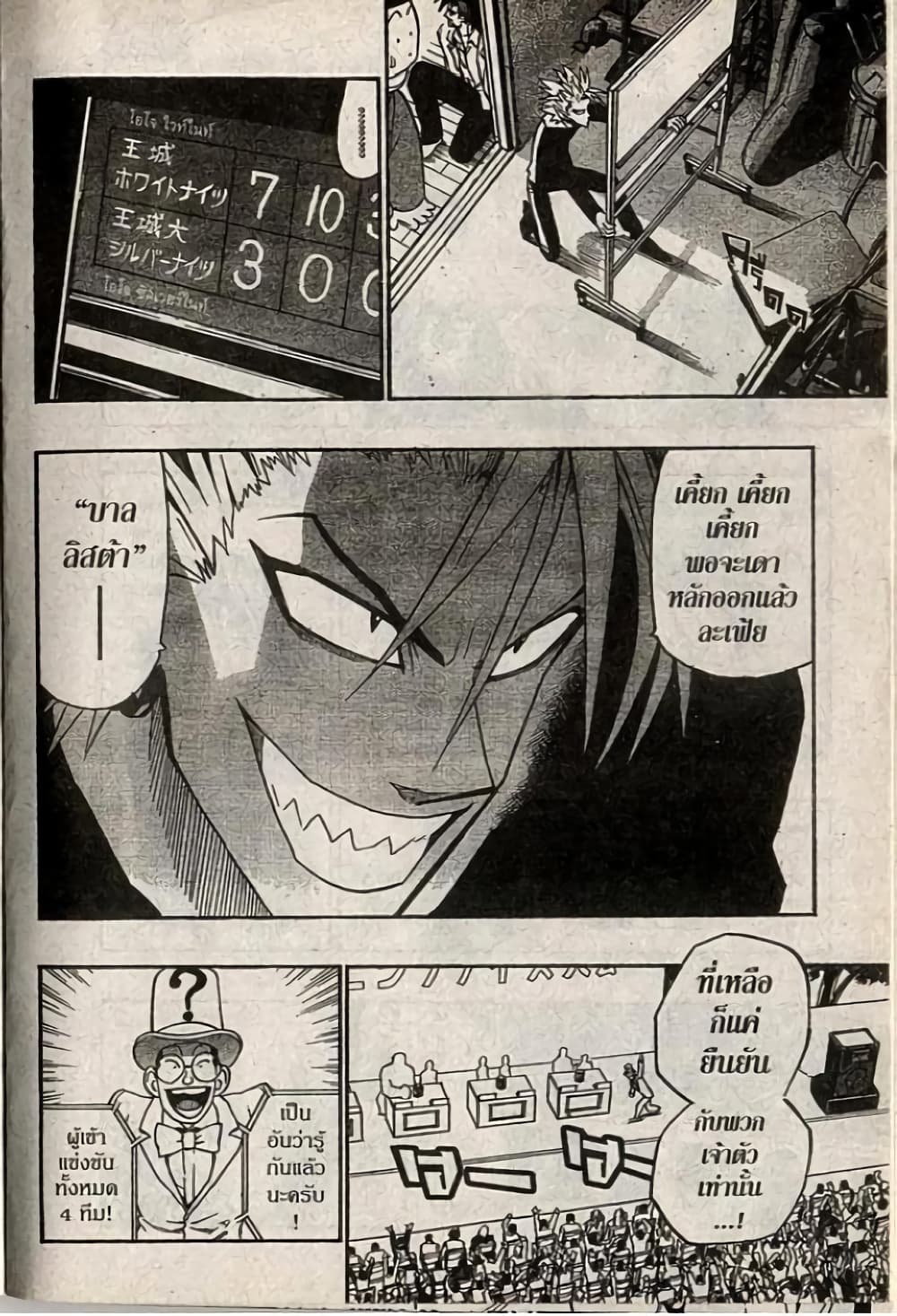 Eyeshield 21 page 8