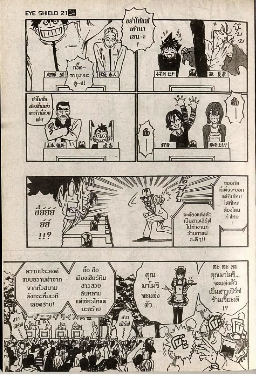 Eyeshield 21 page 9